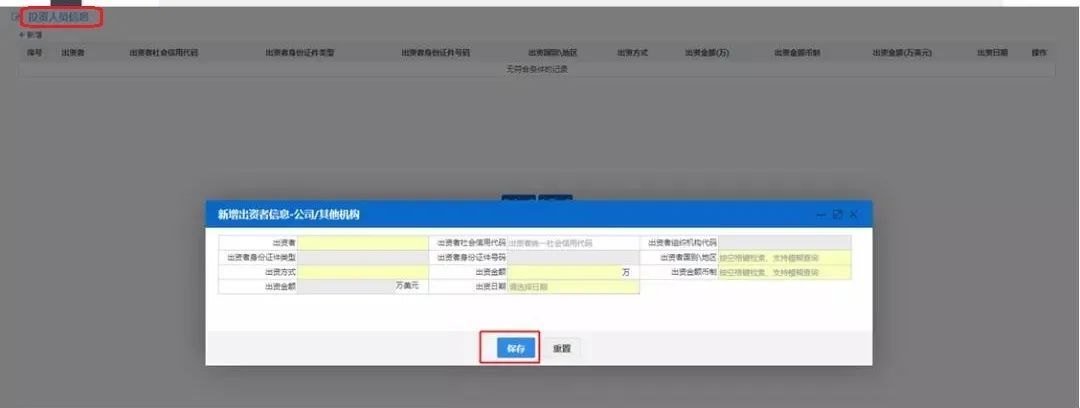 跨境电商企业登记流程