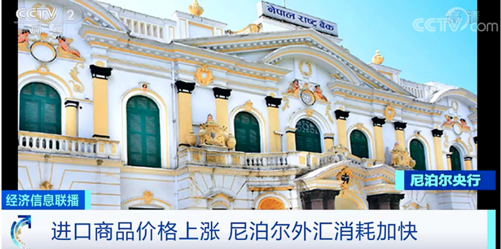 出口尼泊尔需把稳其表汇亏损加快