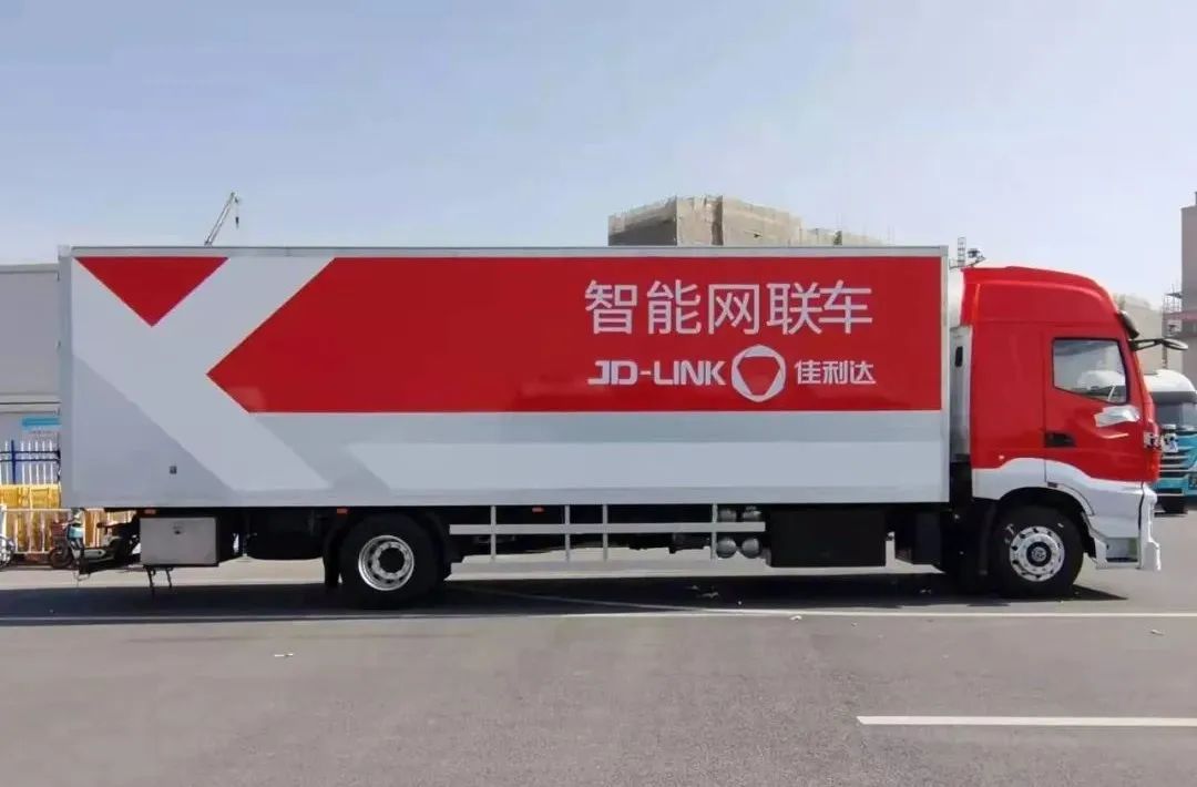 008PG国际智慧物流-智能网联车