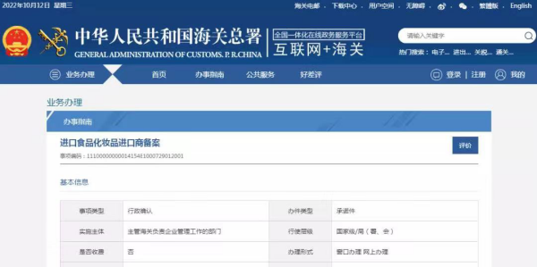 进口保健品必要什么资质？