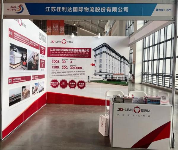 008PG国际参展第十一届中国国际货运代理大会暨第七届国际货运买卖会