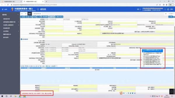 集成电路等高新技术企业减免税申请填报指南