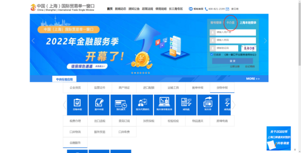 上海海关发展进口；范π率缘悖12月1日起。ǜ浇谖Ｏ掌沸畔⒌羌窍低巢僮髁鞒蹋