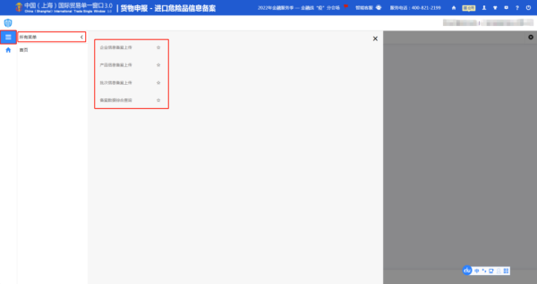 上海海关发展进口；范π率缘悖12月1日起。ǜ浇谖Ｏ掌沸畔⒌羌窍低巢僮髁鞒蹋