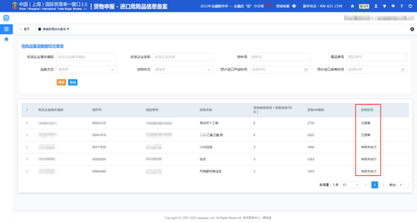 上海海关发展进口；范π率缘悖12月1日起。ǜ浇谖Ｏ掌沸畔⒌羌窍低巢僮髁鞒蹋