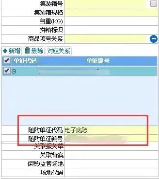 生物医药特殊物品报关单怎么填？（附新规详解）