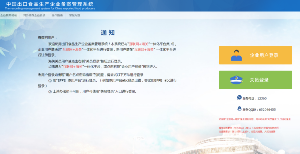水产品出口欧盟必要什么资质？若何申请？