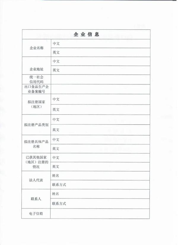 水产品出口欧盟必要什么资质？若何申请？