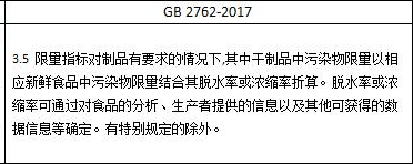 进出口食品传染物含量有哪些尺度？
