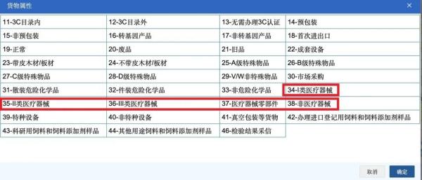进口医疗器械监管证件联网核查造度及申报新要求