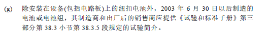 锂电池能够和通常货物一路运输吗？必要满足什么前提？
