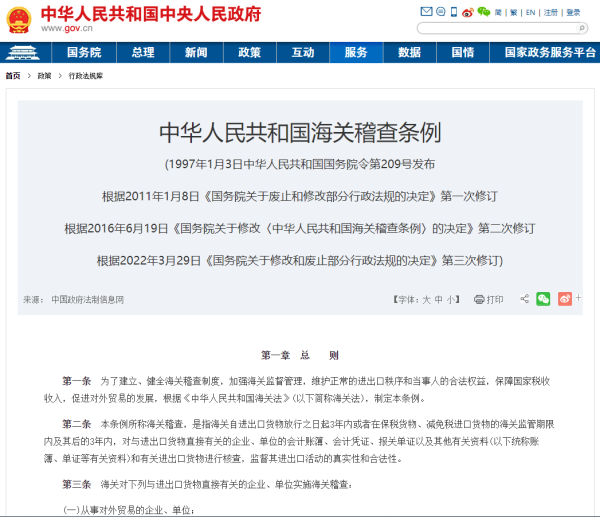 保税料件表发加工是什么意思？必要办理什么手续？