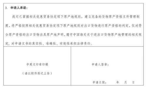 RCEP原产地证明申请前提是什么？若何办理？