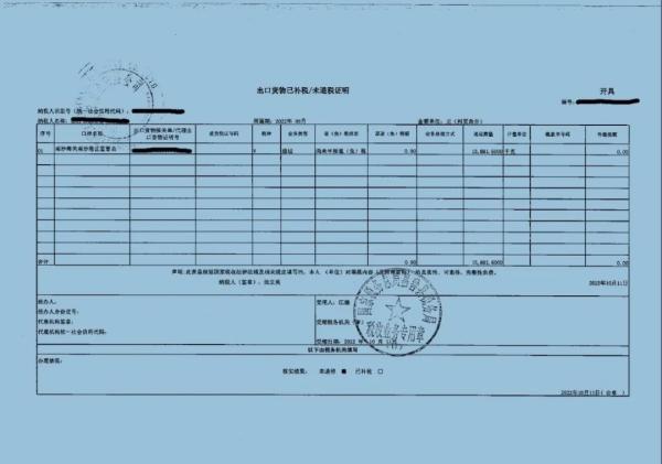 退运货物若何办理退税手续？必要什么资料？