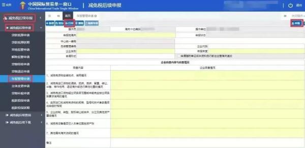 进出口货物减免税年报怎么申报？