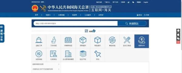 进出口货物减免税年报怎么申报？