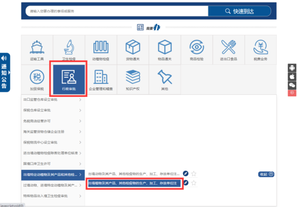 出口苹果必要什么手续？若何办理？