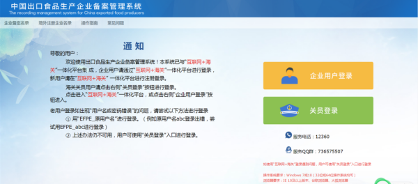 脱水蔬菜出口必要什么资质？（附具体办理流程）
