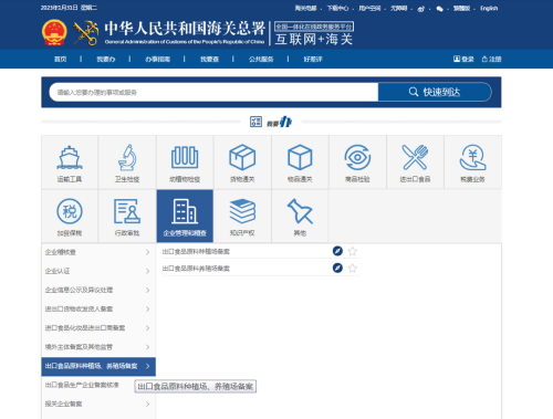 脱水蔬菜出口必要什么资质？（附具体办理流程）