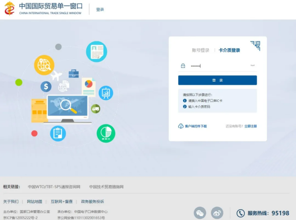 跨境电商支付企业海关登记流程是什么？