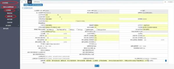 跨境电商支付企业海关登记流程是什么？