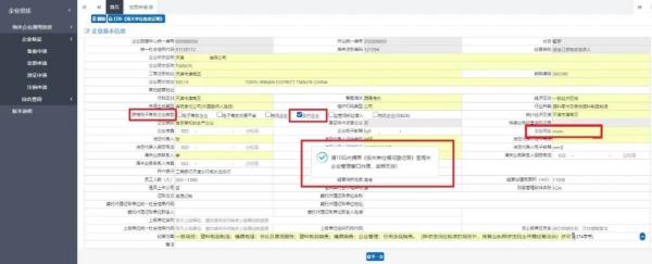 跨境电商支付企业海关登记流程是什么？