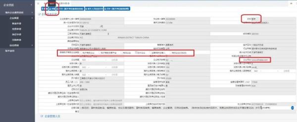 跨境电商支付企业海关登记流程是什么？