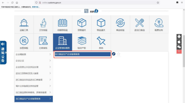 出口禽蛋及其制品必要什么资质？若何办理？
