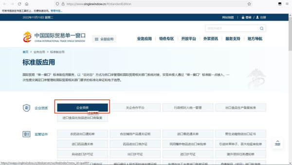 出口禽蛋及其制品必要什么资质？若何办理？
