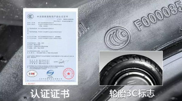 进口轮胎有什么要求和尺度？若何报关？