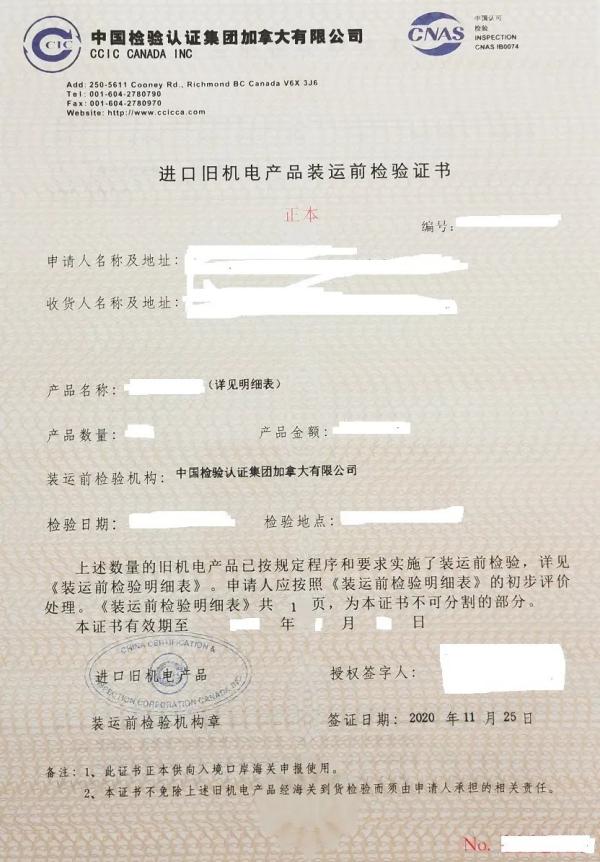 农业机械进口通关有哪些当苦衷项？
