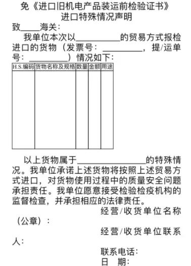 农业机械进口通关有哪些当苦衷项？