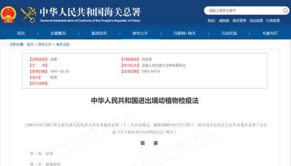 杨梅出口必要办理哪些手续？