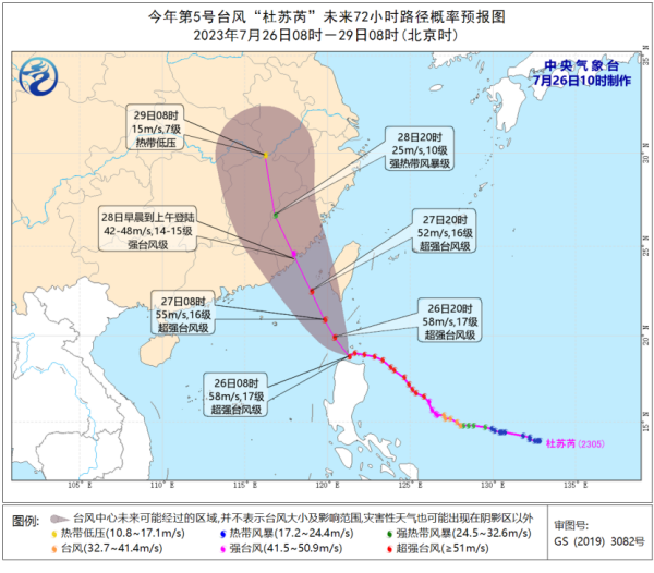 台风红色预警颁布！船埠终场受理闸口交提箱业务