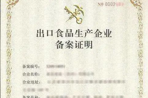 食品出口有哪些监管措施要求？