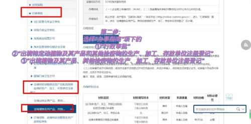 新鲜水果出口资质若何申请办理？