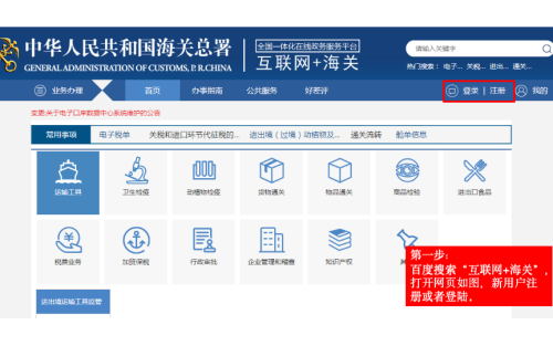 新鲜水果出口资质若何申请办理？