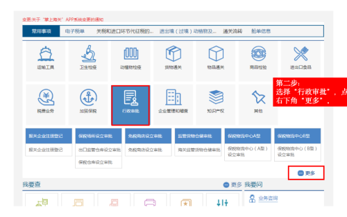 新鲜水果出口资质若何申请办理？