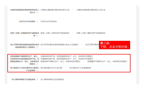 新鲜水果出口资质若何申请办理？