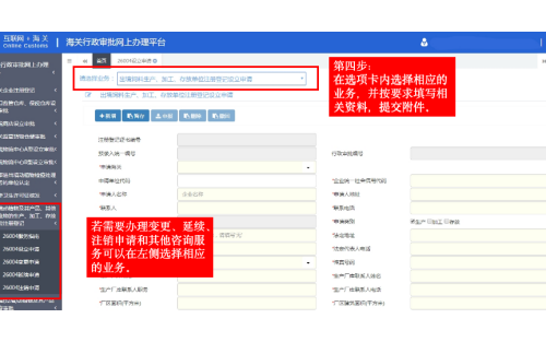 新鲜水果出口资质若何申请办理？