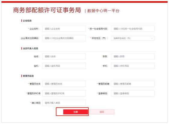 汽车出口许可证怎么办理？