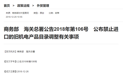 进口机电产品必要办理许可证吗？