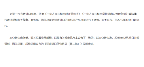 进口机电产品必要办理许可证吗？