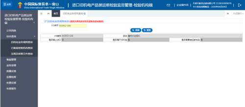 进口机电产品必要办理许可证吗？