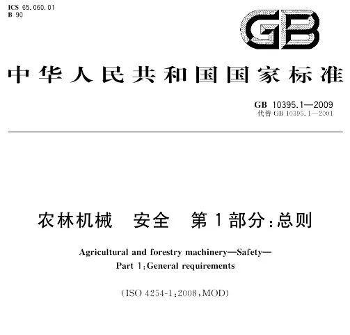 进口农业机械商品检验有哪些项目？