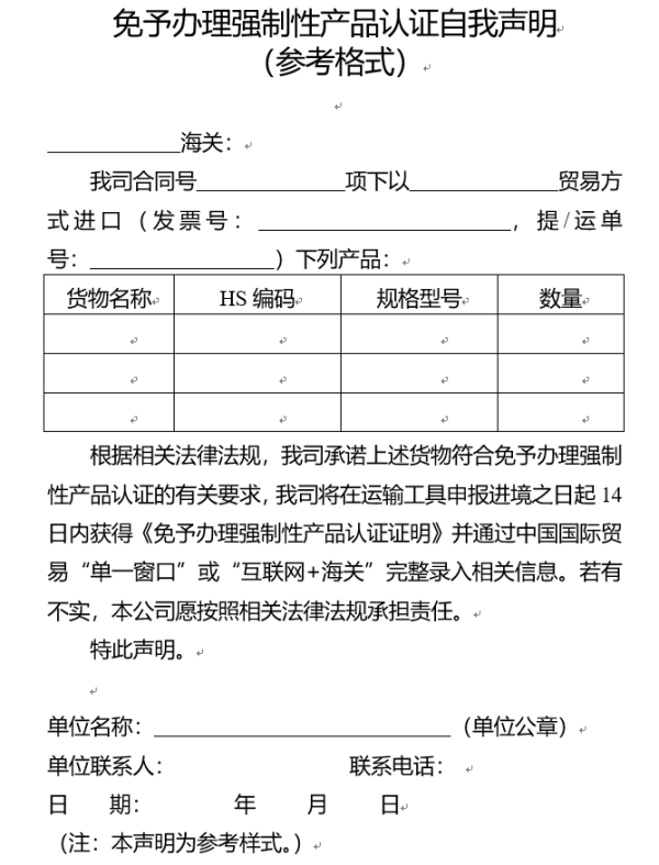 哪些汽车零部件能够不用办理强造性产品认证？