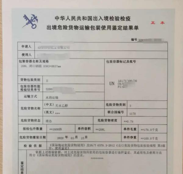 出口灭火器必要办理危包证吗？