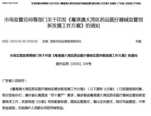 政策解读 | 进口心脏起搏器有哪些监管要求？