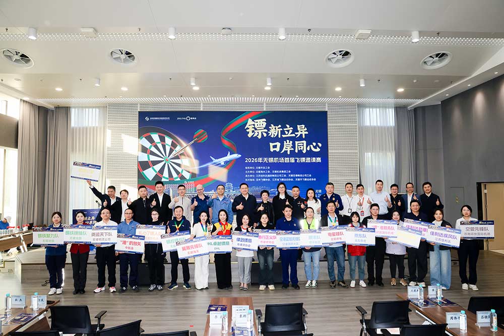 008PG国际物流参加承办的2026年三门峡机场首届飞镖约请赛圆满闭幕